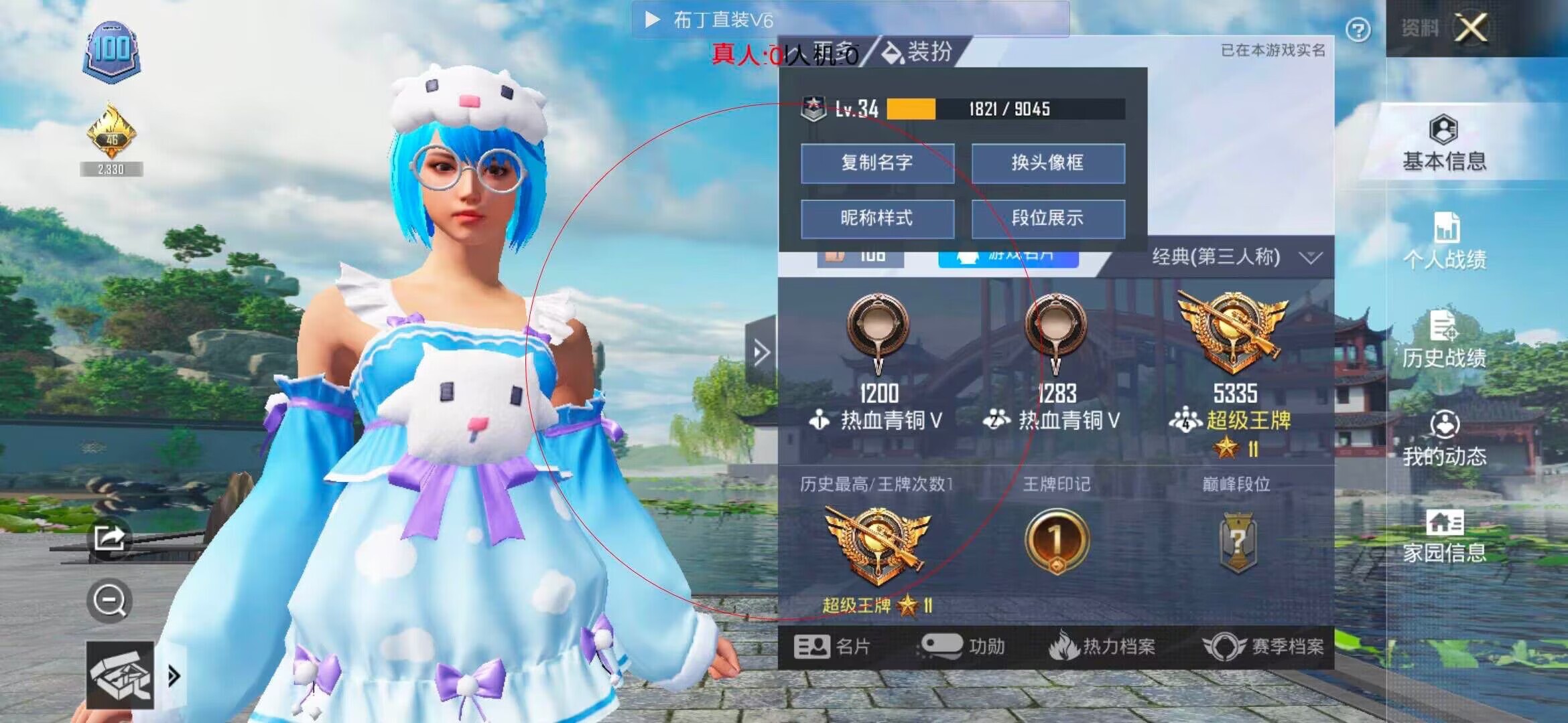 和平精英布丁直装透视 - ��ƽ��Ӣ��һ�˳����̫��辅助预览图